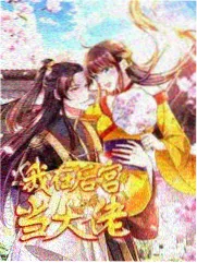 蘑菇影视第一集配音阵容 声优